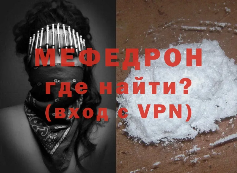 цена   площадка состав  Мефедрон mephedrone  Пугачёв 